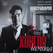 Харц Ялдам